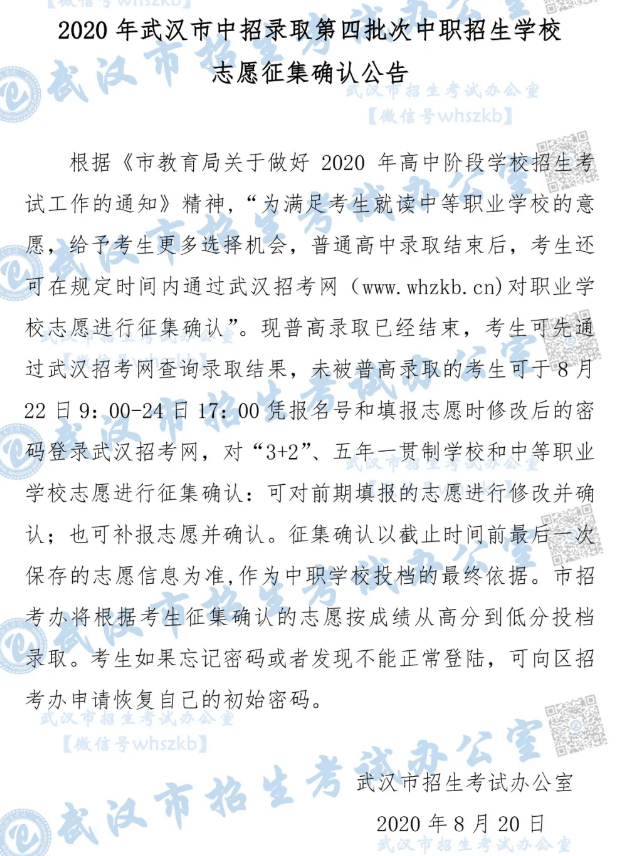 微信圖片_20200812084817.png