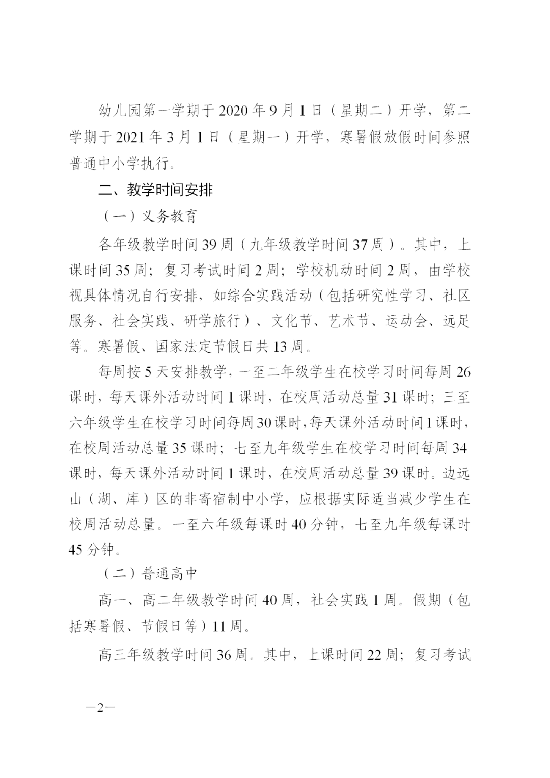 微信截圖_20200727111335.png