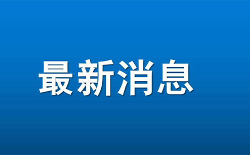 武漢中小學(xué)暑假放假時(shí)間2024