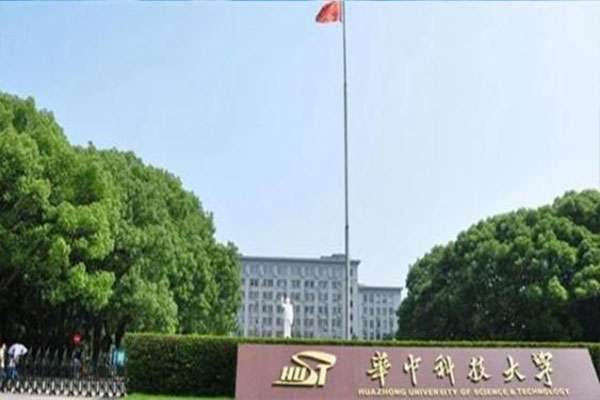 華中科技大學(xué)602.jpg