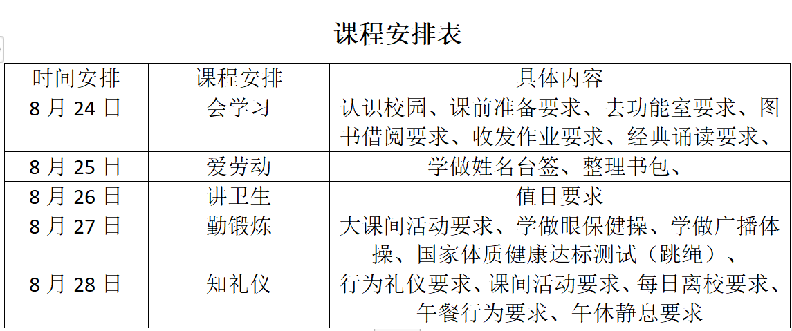 微信圖片_20240823114749.png