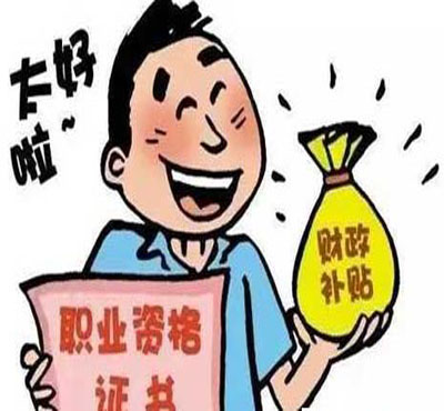 武漢市創(chuàng)業(yè)培訓(xùn)補(bǔ)貼申請(qǐng)流程