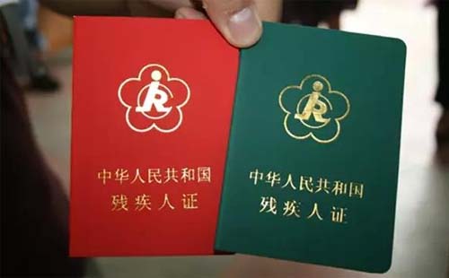 2021年各類殘疾人等級(jí)劃分標(biāo)準(zhǔn)