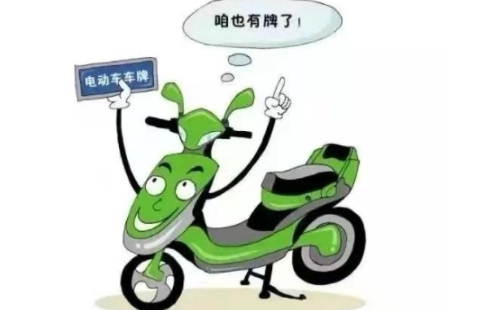 鄂州電動(dòng)自行車上牌流程2021(網(wǎng)上預(yù)約+材料）