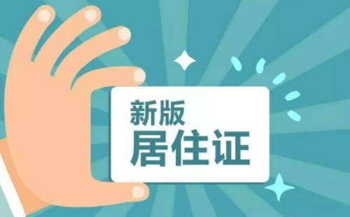 2022年上海居住證積分打分標準