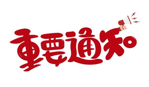 2月22日武漢能領(lǐng)結(jié)婚證嗎 武昌區(qū)民政局今起暫停辦公