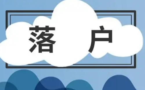 武漢積分入戶政策2022調(diào)整（附問題解答）