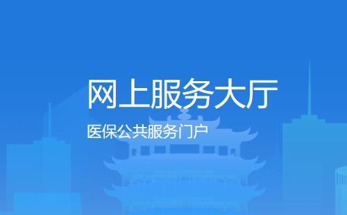 武漢生育登記審核結(jié)果查詢平臺(tái)入口