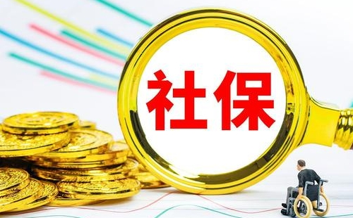 武漢4050社保補(bǔ)貼辦理流程