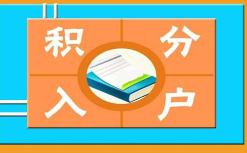 武漢市申請(qǐng)積分入戶的地方（窗口）有哪些（附詳細(xì)地址）