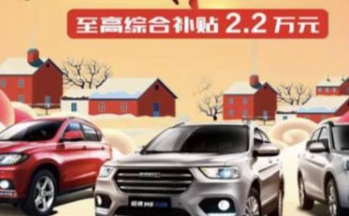 2021汽車下鄉(xiāng)補(bǔ)貼怎么申請（條件+材料+流程）