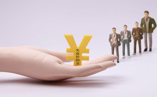 微信怎么領(lǐng)取失業(yè)補(bǔ)助金