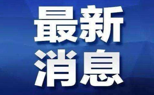 2021支付寶預約核酸檢測上門采樣的流程