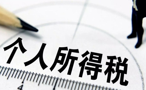 武漢個(gè)人所得稅如何合理避稅2021