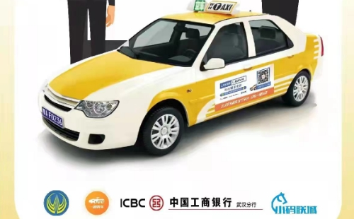 武漢TAXI出租車網(wǎng)上叫車平臺及方式