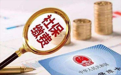 2019武漢社保繳納基數(shù)