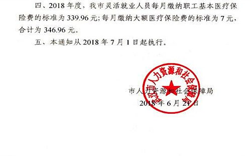 武漢社保養(yǎng)老保險檔次2019