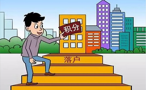 積分入戶公示分數(shù)和實際分數(shù)不符怎么辦 最終結(jié)果以什么為準