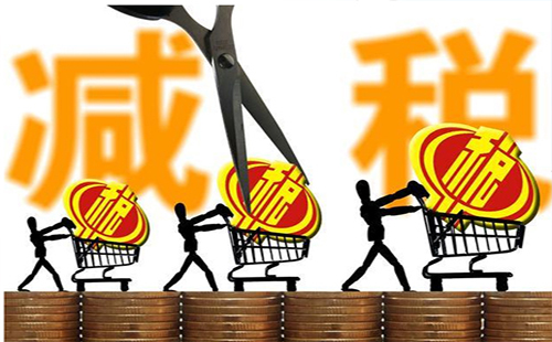 2019個人所得稅減免稅優(yōu)惠政策