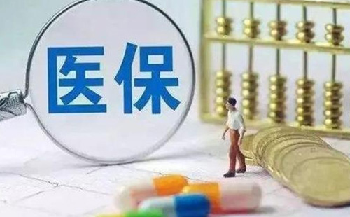 武漢職工醫(yī)保個人繳費(fèi)標(biāo)準(zhǔn)是多少2021