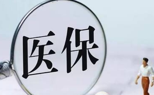 2021城鄉(xiāng)居民醫(yī)保個(gè)人繳費(fèi)標(biāo)準(zhǔn)一覽