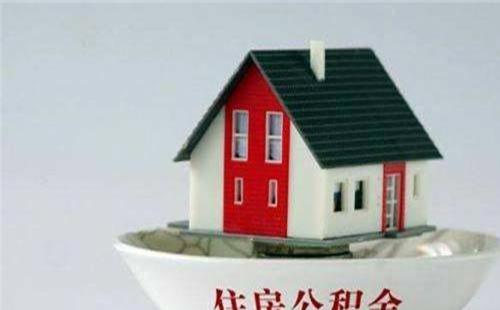 武漢住房公積金辦理地點(diǎn)（注意事項(xiàng)）