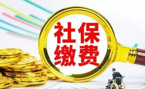 武漢社保繳費基數(shù)最低及最高標(biāo)準(zhǔn)2022