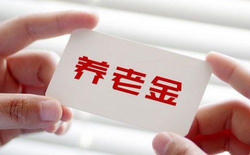 養(yǎng)老金怎么計算退休領(lǐng)取金額_養(yǎng)老金計算公式