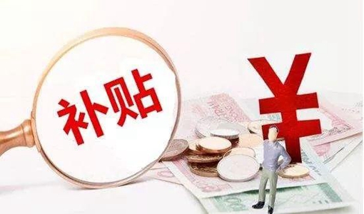 2022洪山區(qū)高校畢業(yè)生意外傷害保險(xiǎn)補(bǔ)貼怎么申請