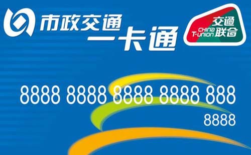 新城區(qū)的公交車載機升級改造將在什么時候完成   武漢交通卡印有“交通聯(lián)合”標(biāo)識是否要舊卡換新卡