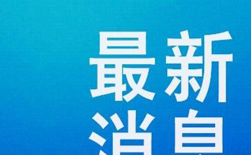 武漢部分公交線路暫停運(yùn)營(yíng)通知8月3日