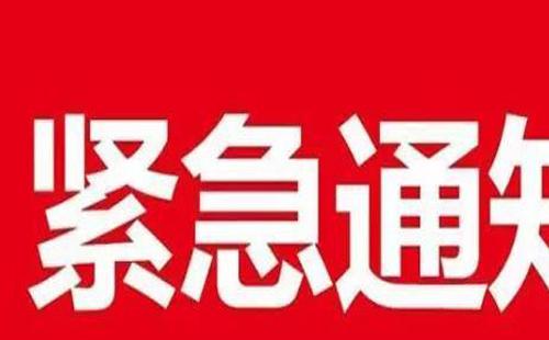 武漢公交線路停運(yùn)通知8月8日