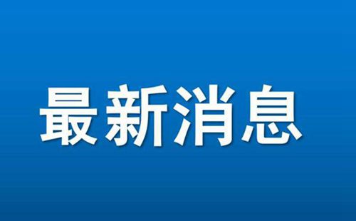 武漢和平大道惠譽(yù)花園北行公交站遷移公告