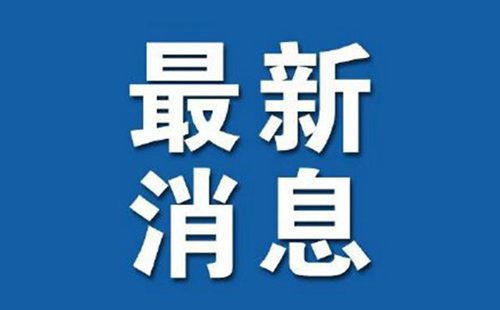 武漢地鐵11號(hào)線東段二期最新消息2023