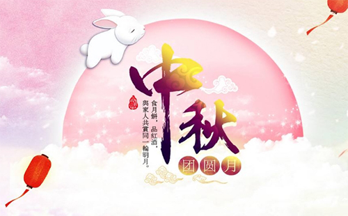 中秋天氣涼爽 夜晚8點(diǎn)賞月最佳