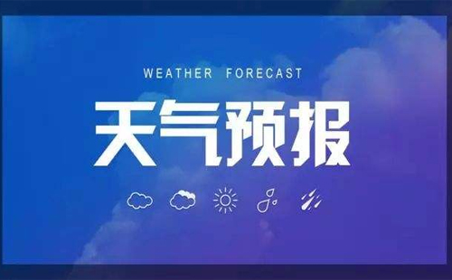 武漢未來三天天氣變化（天氣預(yù)報）