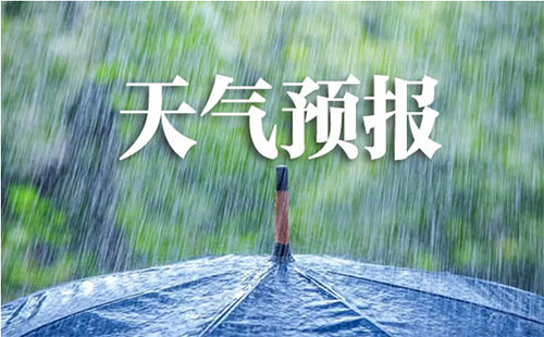 武漢明天天氣預(yù)報(bào)如何 未來(lái)一周多次小雨天氣