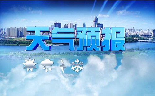 武漢未來三天天氣預(yù)報(bào) 武漢17日18日連續(xù)降雨