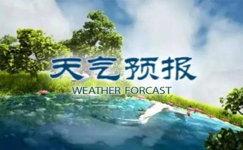 武漢天氣預(yù)報(bào)未來三天 主要以晴熱為主