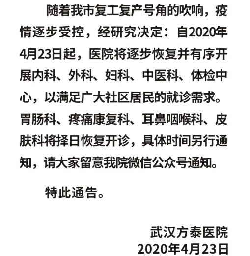 微信截圖_20200418160734.png