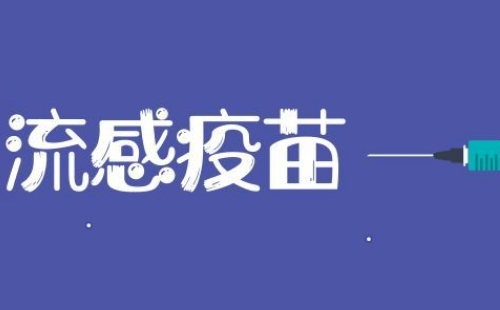 2023武漢市第九醫(yī)院流感疫苗接種專場時間及預(yù)約入口