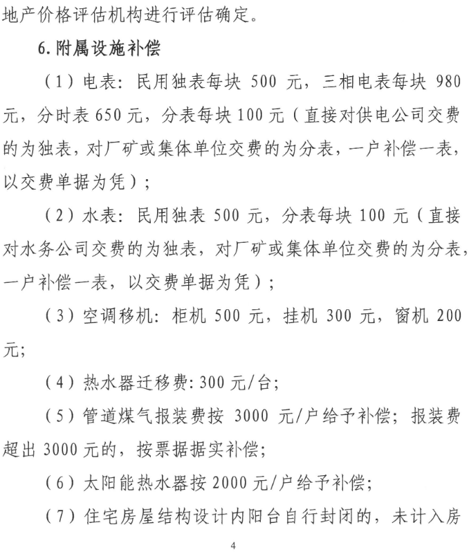 微信截圖_20200424173630.png