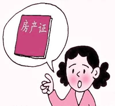 如何辨別房產(chǎn)證真假