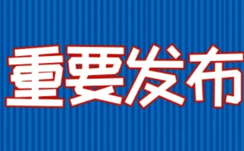 中建福地星城保租房怎么樣（地址+戶型+租金）