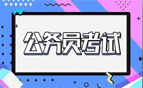 2019武漢市公務員職位表 2019武漢市公務員考試時間