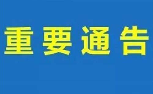 1月1日進口關(guān)稅調(diào)整通知 各國進口關(guān)稅查詢網(wǎng)站入口