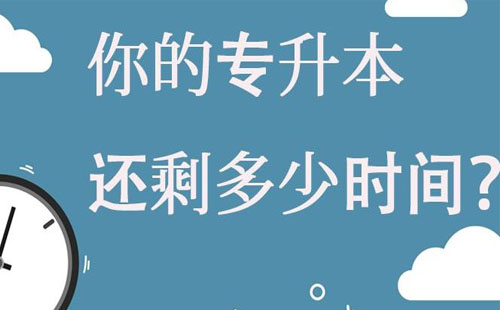 2021湖北專升本成績什么時(shí)候公布