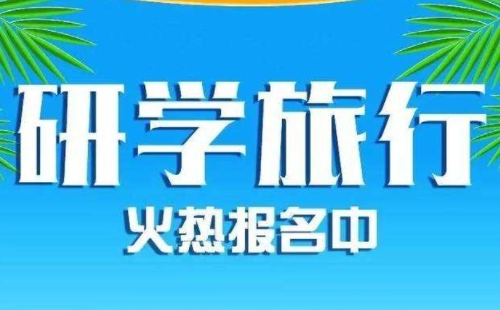 2022武昌區(qū)免費寒假研學(xué)營報名時間入口及方式