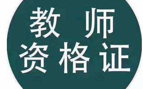 2022武漢教資筆試報名時間及考試時間安排