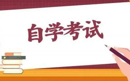 湖北省2022年4月高等教育自學(xué)考試網(wǎng)上報名須知